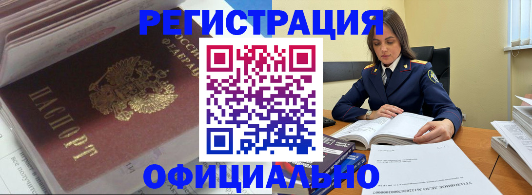 прописка поиск в Могочи