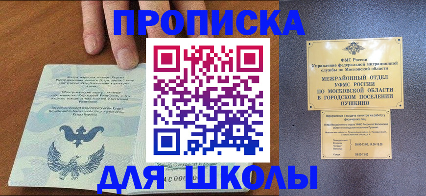 прописка иностранных граждан в Могочи